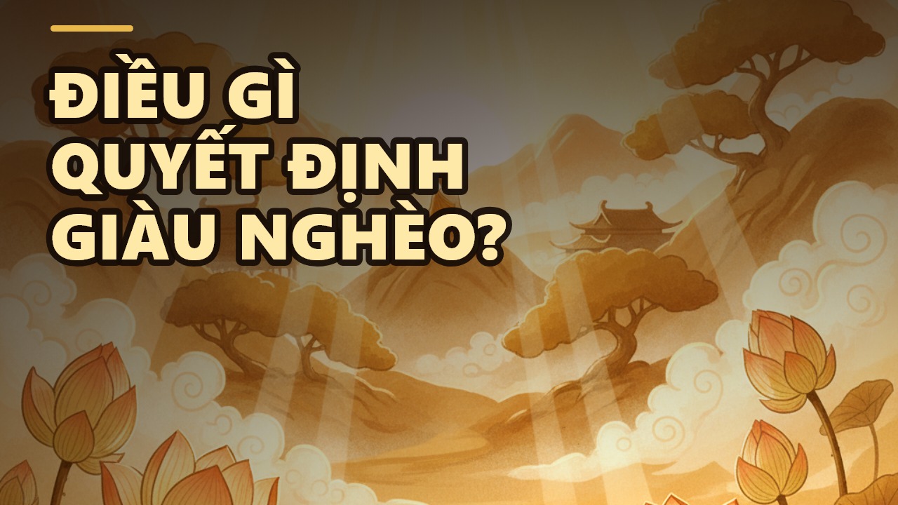 富與貧的因果秘密：為何有人富足，有人困頓？