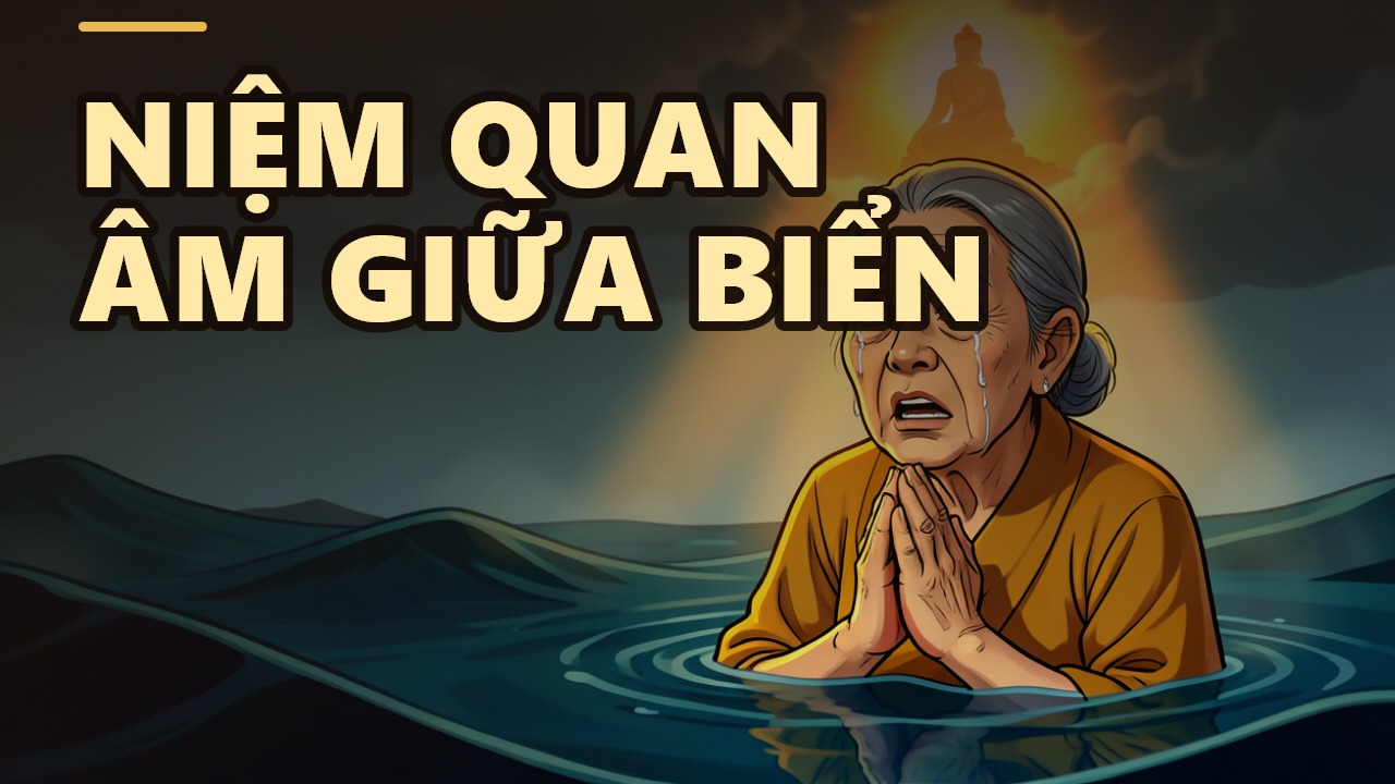 觀世音菩薩的靈應：是真實存在，還是僅為信仰？