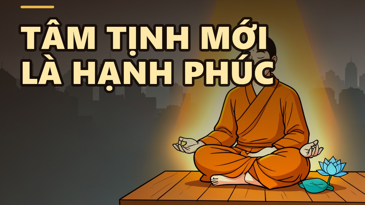 心淨則國土淨:何謂真正的幸福?