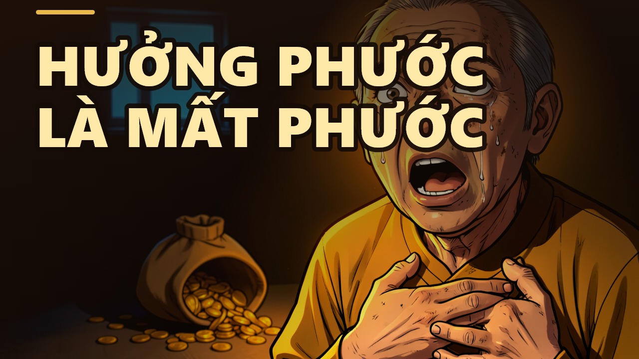 為什麼要積累福報，而非享受它？
